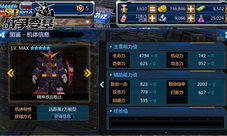 精神力之病《SD敢达战争要塞》世界BOSS登场