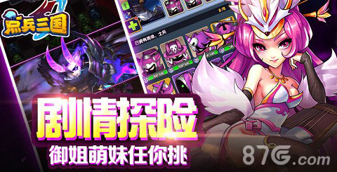 《点兵三国》全新版本PK之王12月15日全球震撼上线_游戏资讯-游民部落(gamecolg.com)
