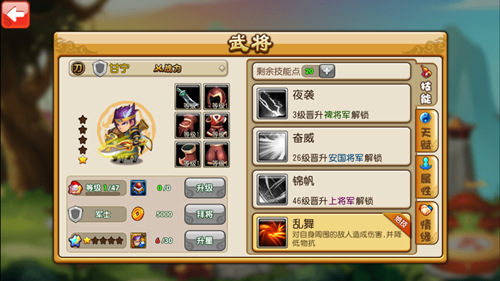 《曹操别跑ol》探究张辽与甘宁的成名之夜_游戏资讯-游民部落(gamecolg.com)