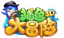 《捕鱼大冒险》喊你带上好友齐开炮玩转约局房