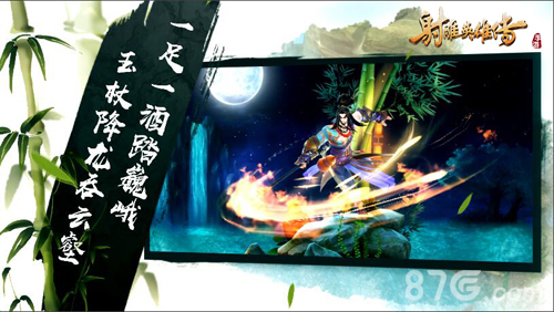 《射雕英雄传手游》丐帮桃花门派视频首曝_游戏资讯-游民部落(gamecolg.com)