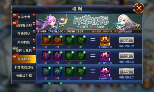 《幻城》手游开学有惊喜新学期新玩法_游戏资讯-游民部落(gamecolg.com)