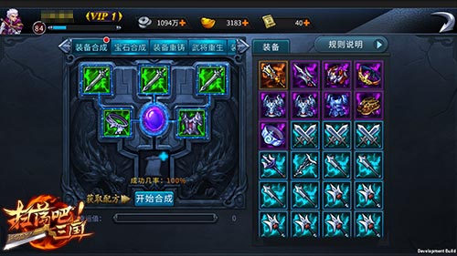 《扫荡三国》资源守恒特色合成系统曝光_游戏资讯-游民部落(gamecolg.com)