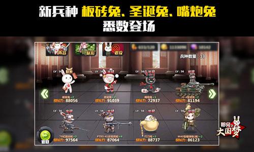 《那兔之大国梦》趣味数据行军总里程能绕地球50圈_游戏资讯-游民部落(gamecolg.com)