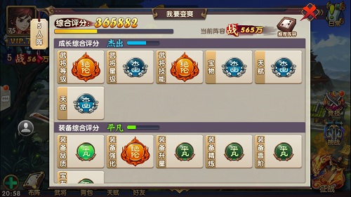 《无敌OL》手游中期重点系统解析_游戏资讯-游民部落(gamecolg.com)