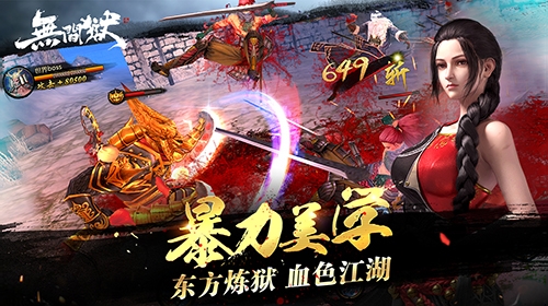 《无间狱》重磅来袭赴一场杀戮盛宴_游戏资讯-游民部落(gamecolg.com)