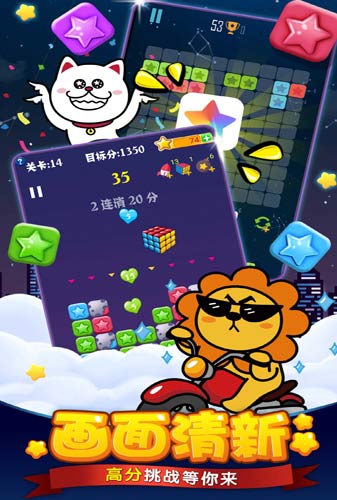 《Popstar!消灭星星官方正版》同道大叔版本惊喜更新_游戏资讯-游民部落(gamecolg.com)