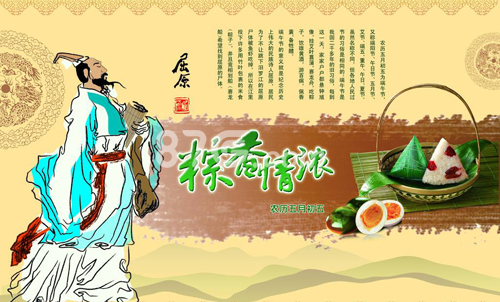 论游戏中关于端午的那些活动屈原棺材板快压不住了_游戏资讯-游民部落(gamecolg.com)