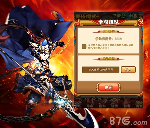 《少年三国志》新资料片“逐鹿天梯赛”上线_游戏资讯-游民部落(gamecolg.com)
