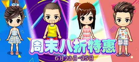 《推理学院》周末特惠夏日服装八折来袭_游戏资讯-游民部落(gamecolg.com)