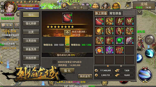 装备or饰品《烈焰龙城》论强化的优先性_游戏资讯-游民部落(gamecolg.com)