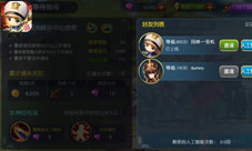 《勇士x勇士》开黑激战大怪兽你的凶萌要让他知道