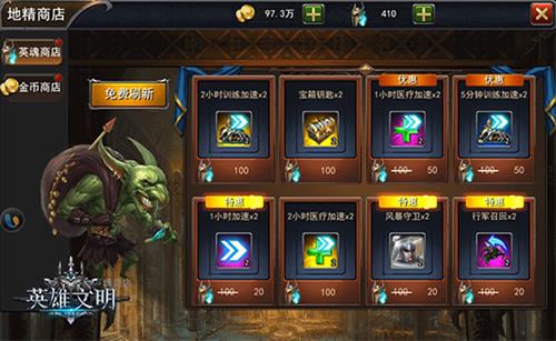 《英雄文明》玩转养成英雄竟可回炉再造_游戏资讯-游民部落(gamecolg.com)
