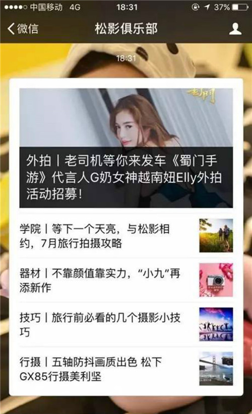 松下倾情合作《蜀门手游》越南妞性感美照放送_游戏资讯-游民部落(gamecolg.com)