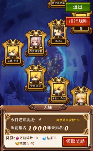 敢为人先乐趣《不服小天王》天梯争夺_游戏资讯-游民部落(gamecolg.com)