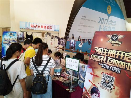 惊现叶修大神《全职高手》手游上海书展回顾_游戏资讯-游民部落(gamecolg.com)