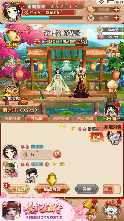宫斗大戏再上演《熹妃Q传》二测人气火爆_游戏资讯-游民部落(gamecolg.com)