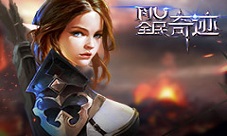 《全民奇迹MU》百人争霸赛来临激情战斗永不停歇