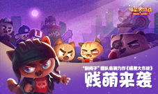 《喵星大作战》贱萌来袭“割绳子”团队新作