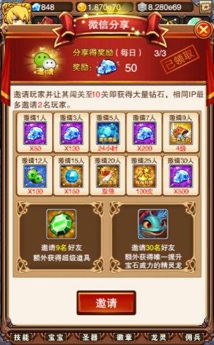 乐趣《不服小天王》懂分享俘获精灵龙之心_游戏资讯-游民部落(gamecolg.com)