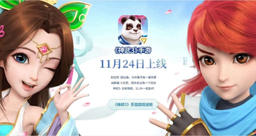 《神武3》手游官网震撼上线极致体验不止快乐_游戏资讯-游民部落(gamecolg.com)