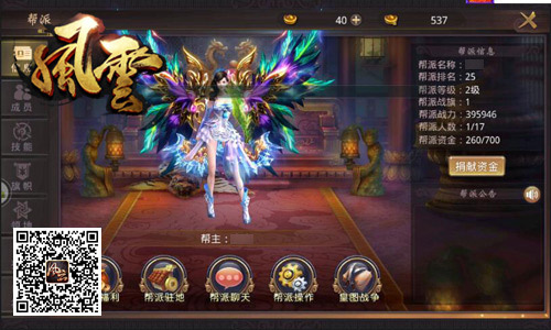 大佬迎新共战雄霸冰河《风云志》26服今日开启_游戏资讯-游民部落(gamecolg.com)