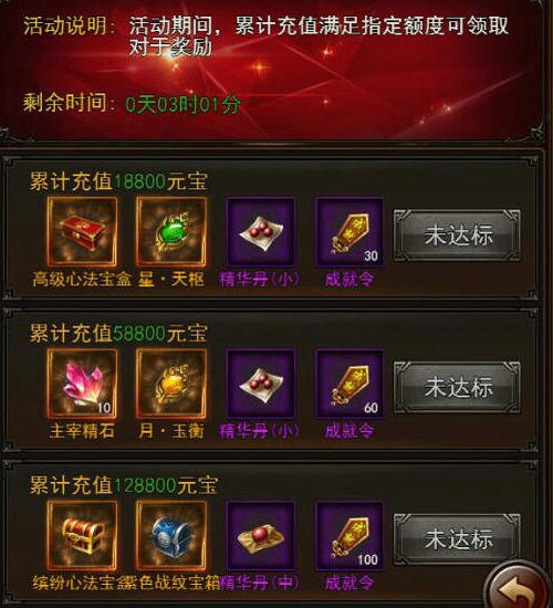 1682亿你有贡献没据说赤月屠龙内剁手更厉害_游戏资讯-游民部落(gamecolg.com)