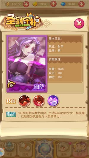 来自500年的套路《圣剑守护》吸血鬼丽萨_游戏资讯-游民部落(gamecolg.com)