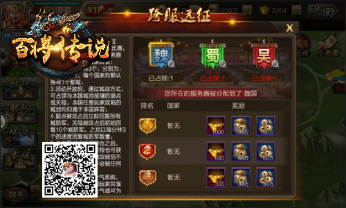 百人沙盘大混战冰河《百将传说》城战再升级_游戏资讯-游民部落(gamecolg.com)