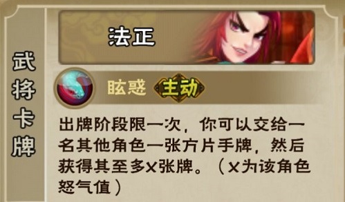 【怒焰三国杀】法正&黄忠强度上存在的争议_游戏资讯-游民部落(gamecolg.com)