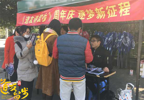 走进校园《道友请留步》与福大学子面对面_游戏资讯-游民部落(gamecolg.com)