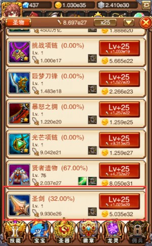《不服小天王》一把圣剑在手天下我有_游戏资讯-游民部落(gamecolg.com)