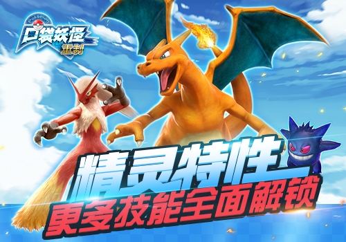 《口袋妖怪重制》新版本今日开启全新闪光免费置换_游戏资讯-游民部落(gamecolg.com)