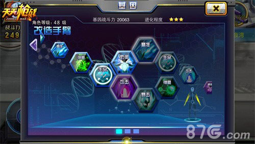 《天天枪战》基因系统首曝X基因让你成为变异人_游戏资讯-游民部落(gamecolg.com)