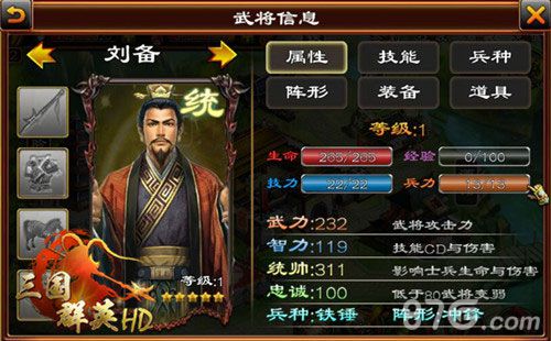 《三国群英HD》改版引爆新热情过关斩将只为强力_游戏资讯-游民部落(gamecolg.com)