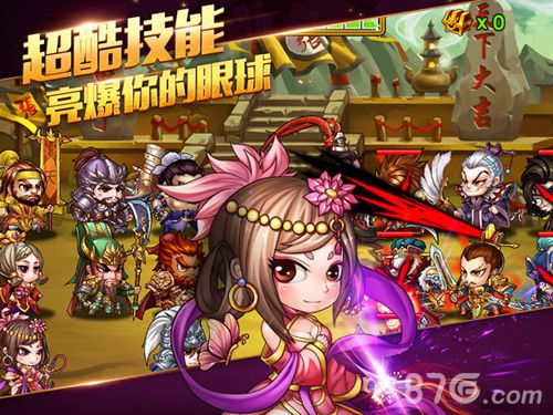 《谁的三国》五大特色详解独具魅力与特色_游戏资讯-游民部落(gamecolg.com)