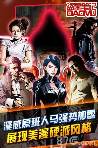盗墓笔记手游新版本今日开启小鲜肉王盟降临_游戏资讯-游民部落(gamecolg.com)