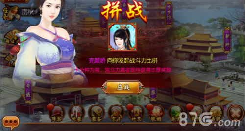 熹妃传手游夺宝系统玩法介绍摆脱穷困囧境_游戏资讯-游民部落(gamecolg.com)