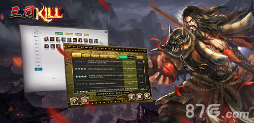 三国KILL暑假畅玩版来袭战就战个痛快_游戏资讯-游民部落(gamecolg.com)