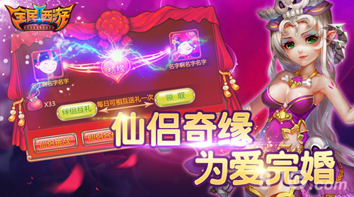 紫霞？嫦娥？《全民西游2》策略配对尽享天定奇缘_游戏资讯-游民部落(gamecolg.com)