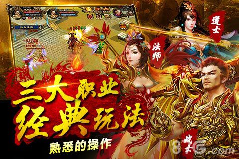 传奇经典不可磨灭《烈焰沙城》强势来袭_游戏资讯-游民部落(gamecolg.com)