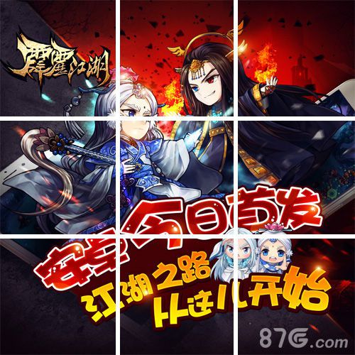 《霹雳江湖》今日安卓上线送包年流量_游戏资讯-游民部落(gamecolg.com)