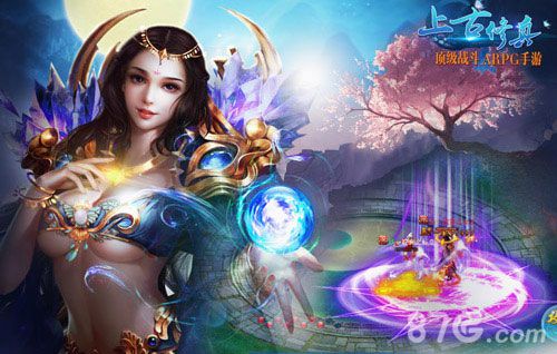 《上古修真》今日10点耀世来袭开启修仙新时代_游戏资讯-游民部落(gamecolg.com)