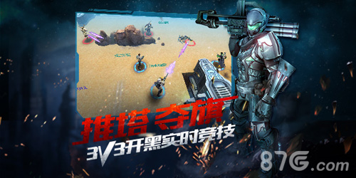 科幻枪战手游大作《雷霆火线》核心玩法首曝_游戏资讯-游民部落(gamecolg.com)
