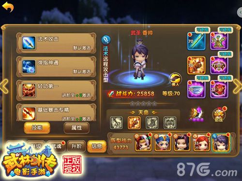 《武林外传电影手游》新版来袭圣诞老人也爱江湖_游戏资讯-游民部落(gamecolg.com)