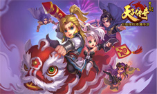 新年福利猴赛雷《天子传奇》顶级英雄天天送