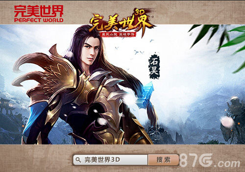 遮天主角乱入《完美世界3D》超豪华CV曝光_游戏资讯-游民部落(gamecolg.com)