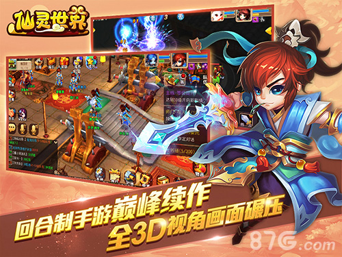 《仙灵世界》周杰代言全球公测今日开启_游戏资讯-游民部落(gamecolg.com)