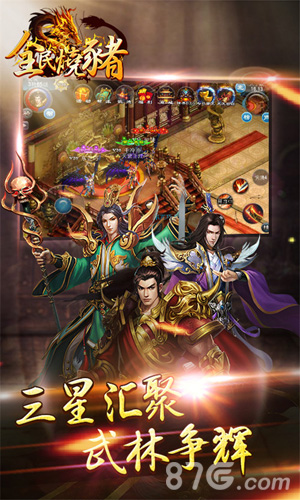 93pk仙侠ARPG手游《全民烧猪》今日嗜血降临-游民部落(gamecolg.com)