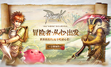 初心者再启程骏梦《仙境传说RO:复兴》正式公开